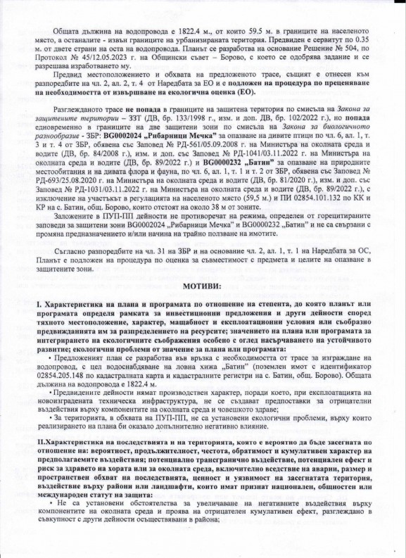 reshenie0002.jpg