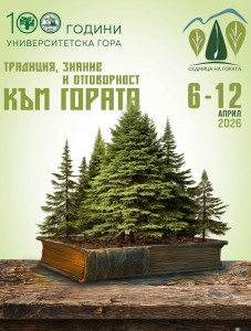 СГ 2026.jpg